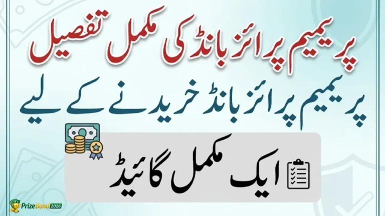 Premium Prize Bond Purchase Form 2026 – Requirements & Complete Guide