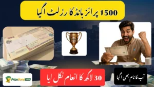 Rs. 1,500 Prize Bond Draw #107 – 17 August 2026 Faisalabad Result