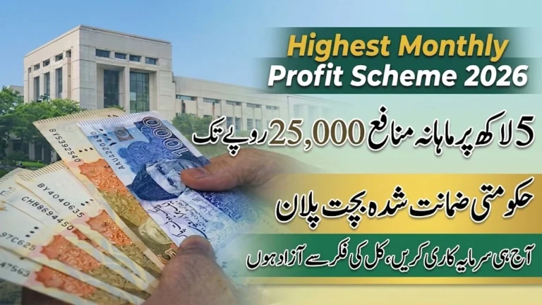 Best Prize Bond Schemes in Pakistan for Safe Savings in 2026